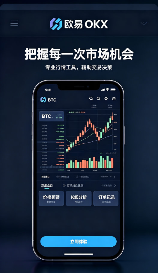 欧交易所app最新版交易体验展示